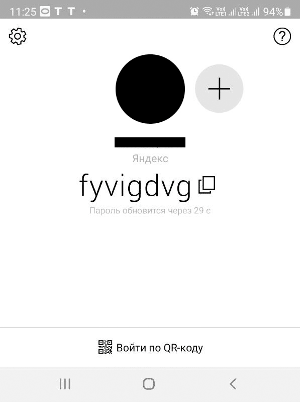 Как устроена и зачем нужна двухфакторная аутентификация
