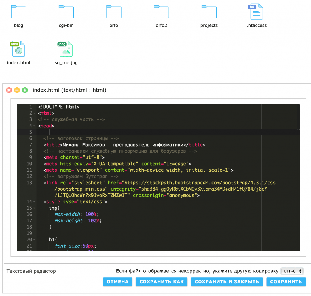 Как подключить комментарии к сайту