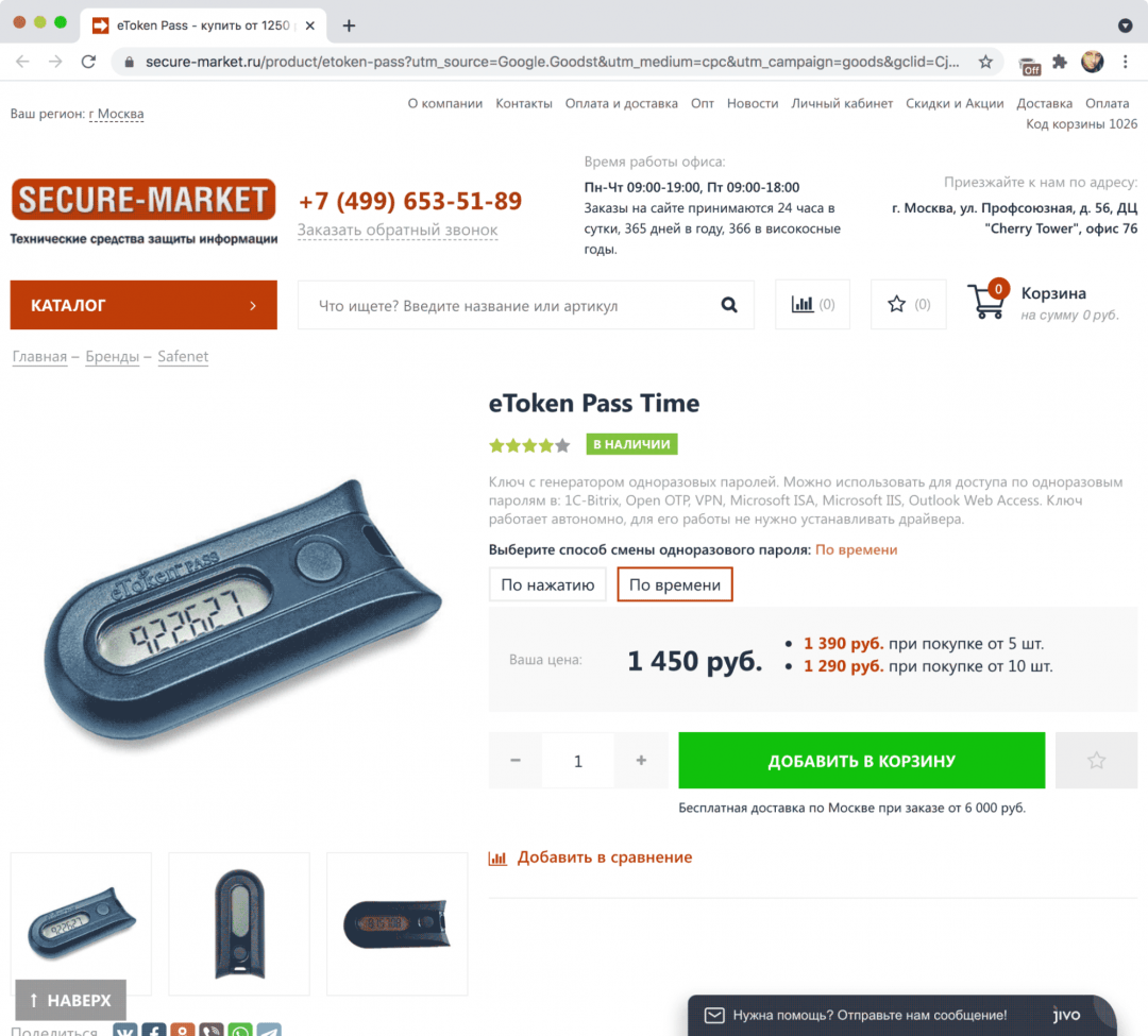 Как устроена и зачем нужна двухфакторная аутентификация