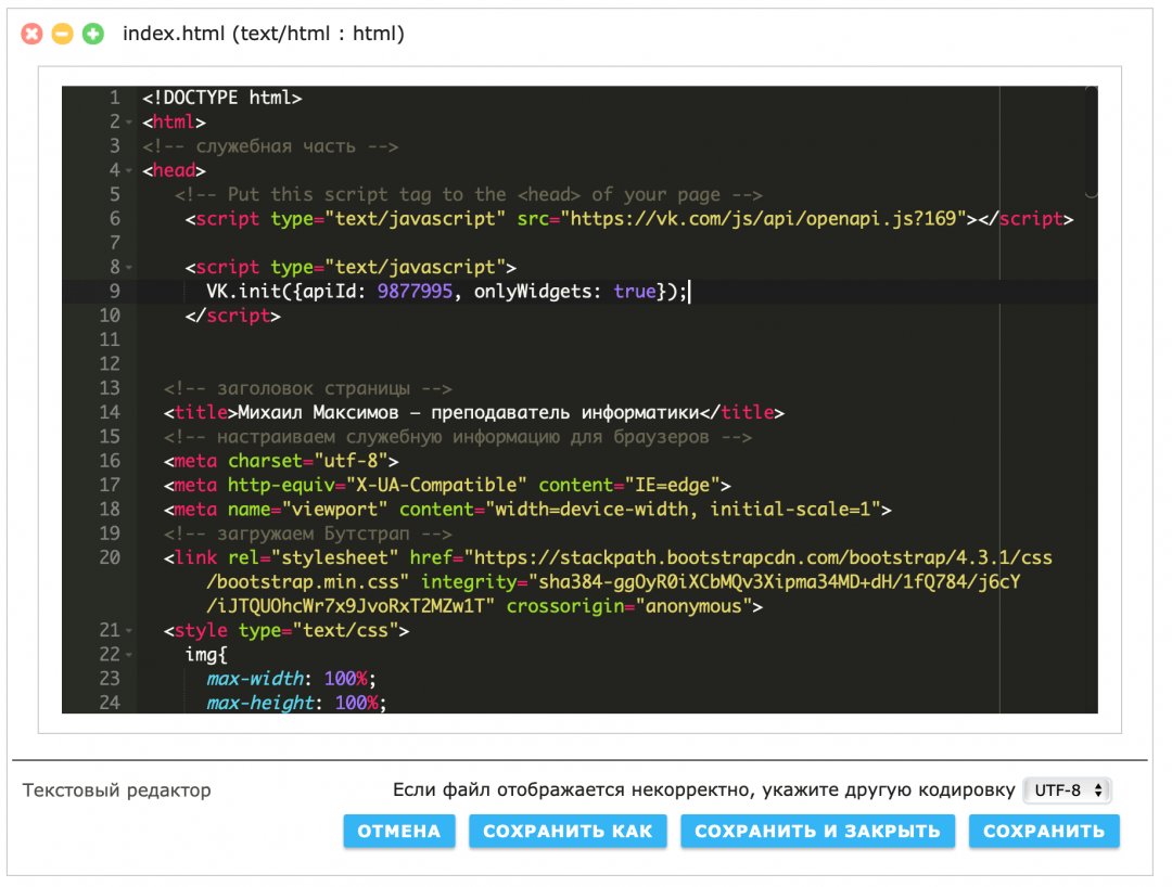Как подключить комментарии к сайту