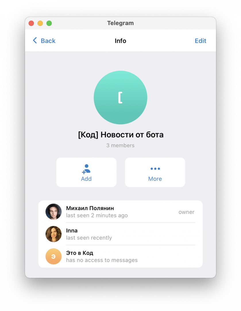 Создаём нового бота и добавляем его в чат