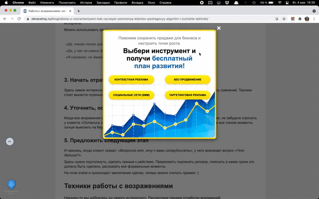 Как скрыть что угодно на любом сайте