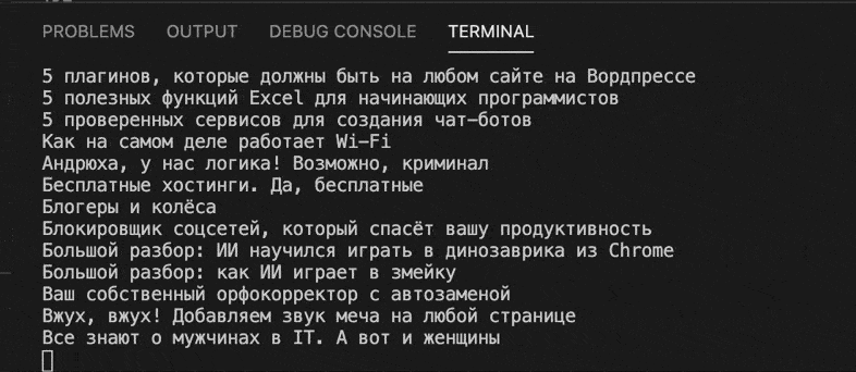 Как утащить что  угодно с любого сайта