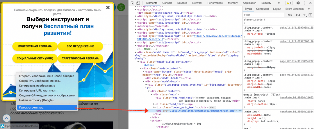 Откроется панель Инспектора и подсветит нужный участок кода, который отвечает за этот элемент Как убрать что угодно на любом сайте