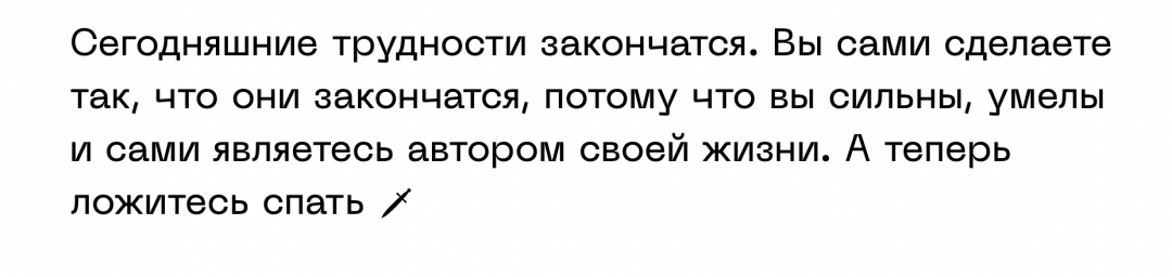 Собираем код в одно целое и проверяем результат Адаптируем статью под время суток
