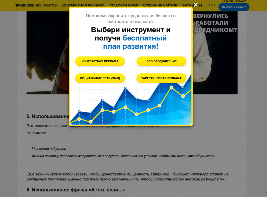 Наша задача — отключить оба объекта, чтобы они пропали с глаз долой Как убрать что угодно на любом сайте
