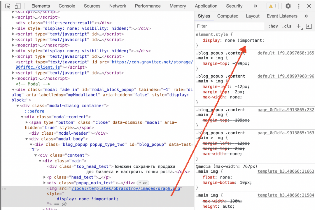 Вставляем нашу команду display:none !important Как убрать что угодно на любом сайте