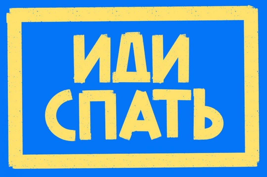 Адаптируем статью под время суток