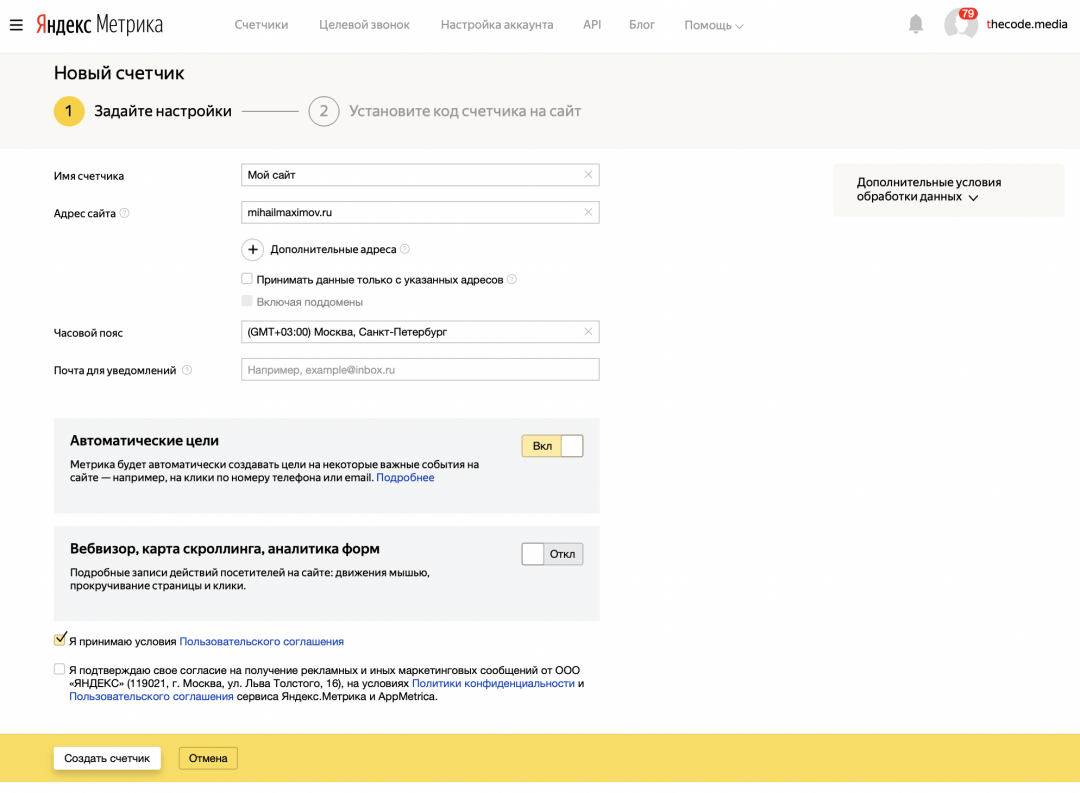 Как подключить статистику посещений к сайту