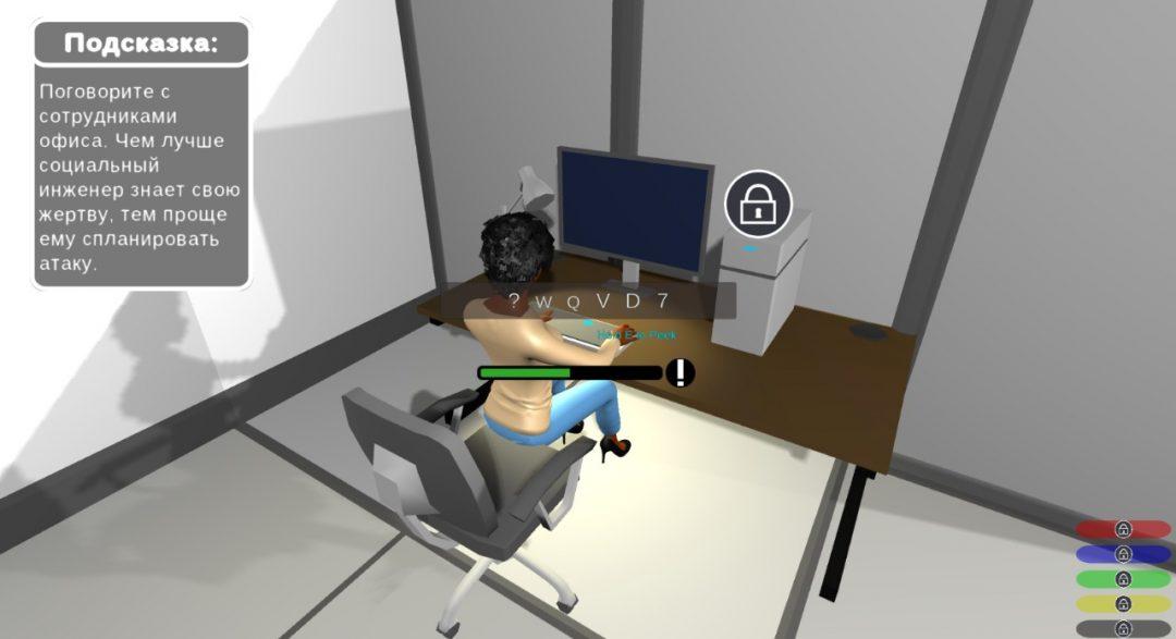 Российская компьютерная игра научит противостоять мошенникам