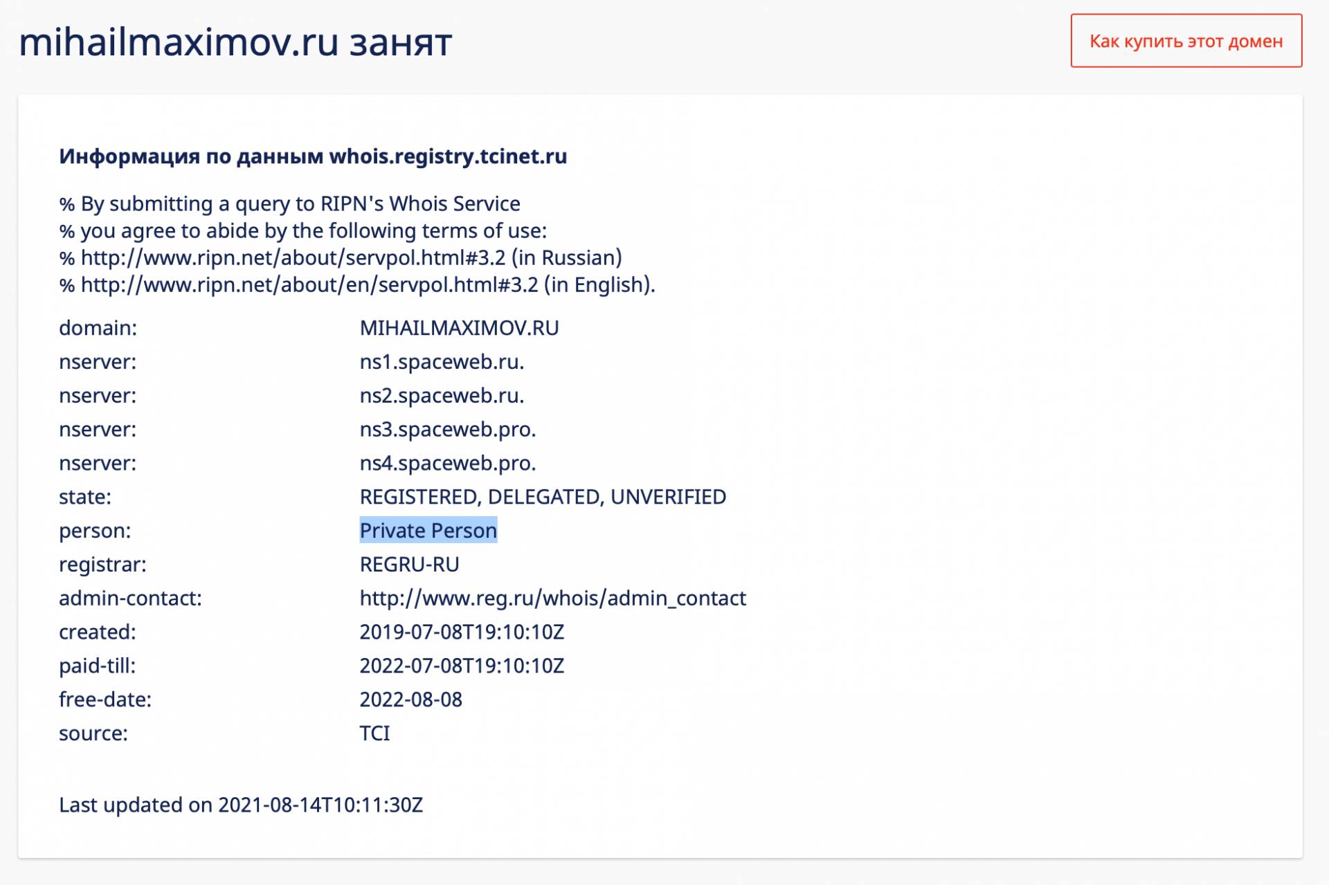 Домены для вашего сайта