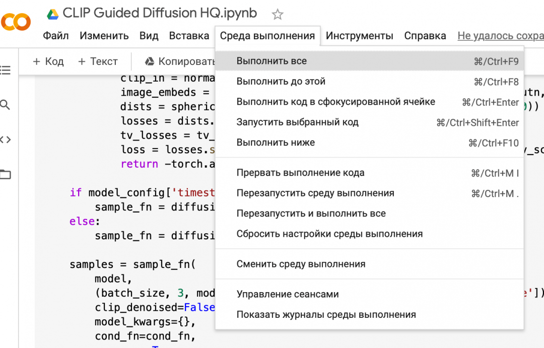 Как сгенерировать нейросетью любые картинки