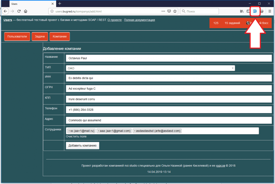Если нужно более гибкое и умное автозаполнение, можно использовать другой плагин Form Filler Какой софт нужен, чтобы стать тестировщиком