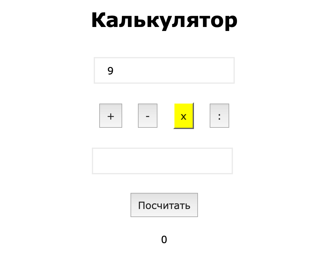 Тестируем и исправляем калькулятор на JavaScript