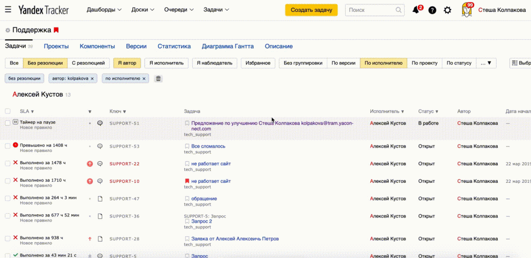 Трекер задач Какой софт нужен, чтобы стать тестировщиком