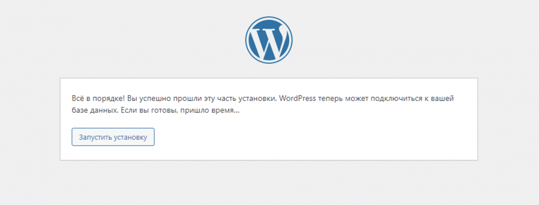 Запускаем установку Что нужно поставить на компьютер, чтобы делать сайты