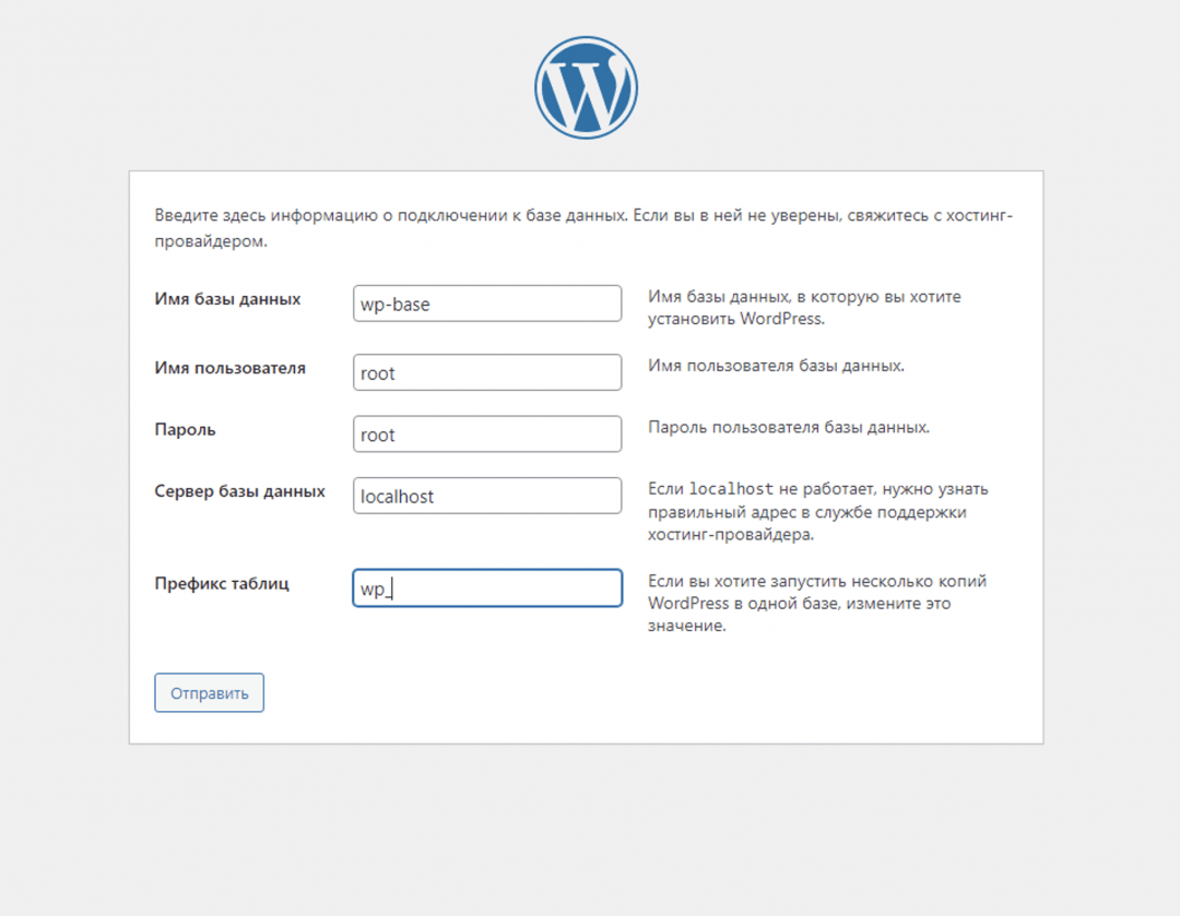 Вводим имя базы, которую мы недавно создали, и логин с паролем от неё Что нужно поставить на компьютер, чтобы делать сайты