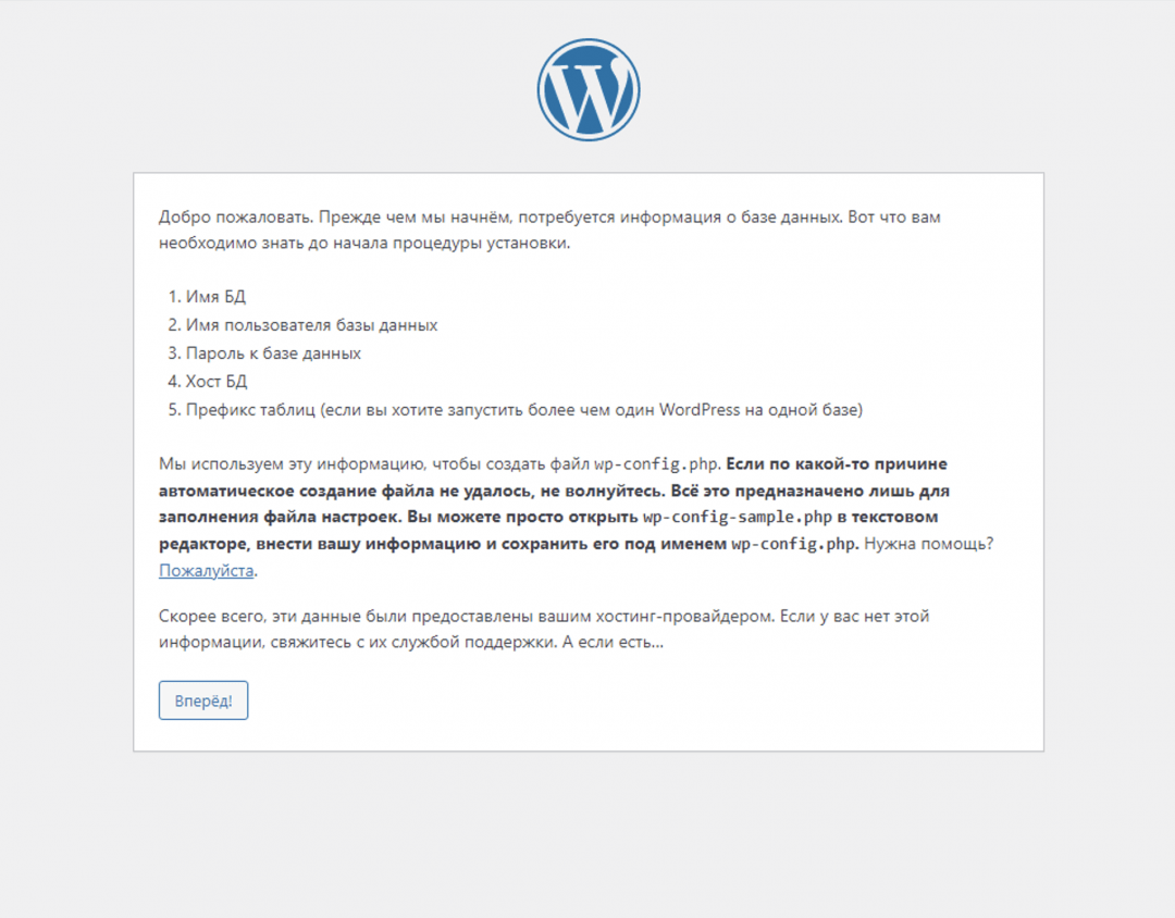 Запускаем установку Что нужно поставить на компьютер, чтобы делать сайты