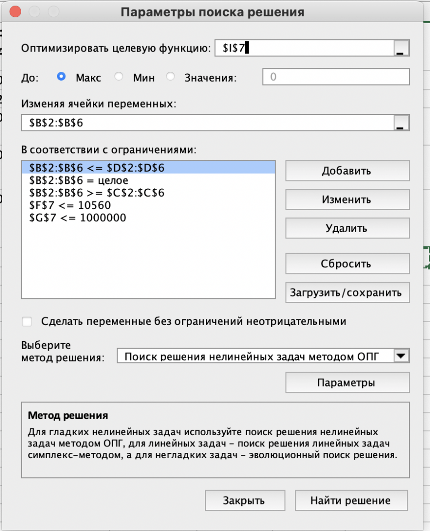 Как заставить Эксель думать за тебя