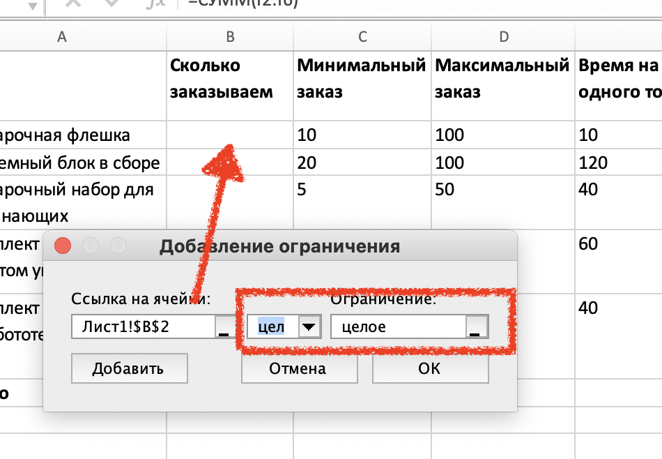 Как заставить Эксель думать за тебя