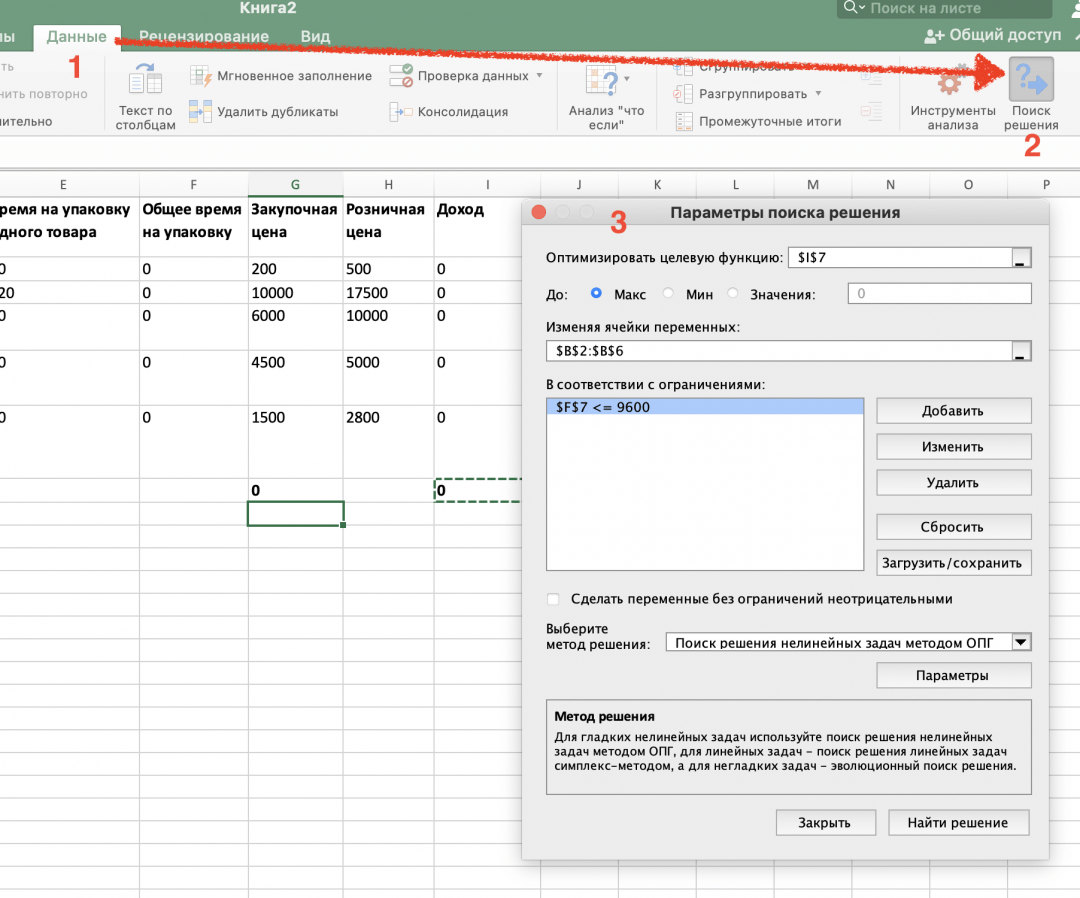Как заставить Эксель думать за тебя