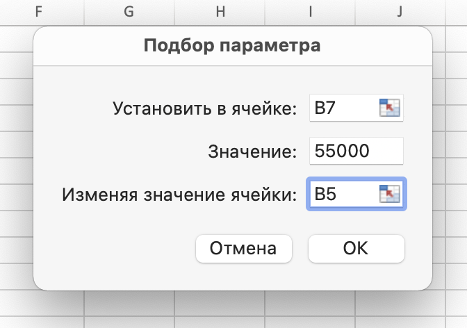 Как научить Эксель самому находить деньги на телефон