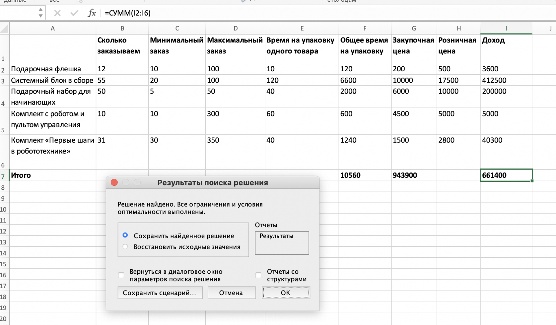 Как заставить Эксель думать за тебя
