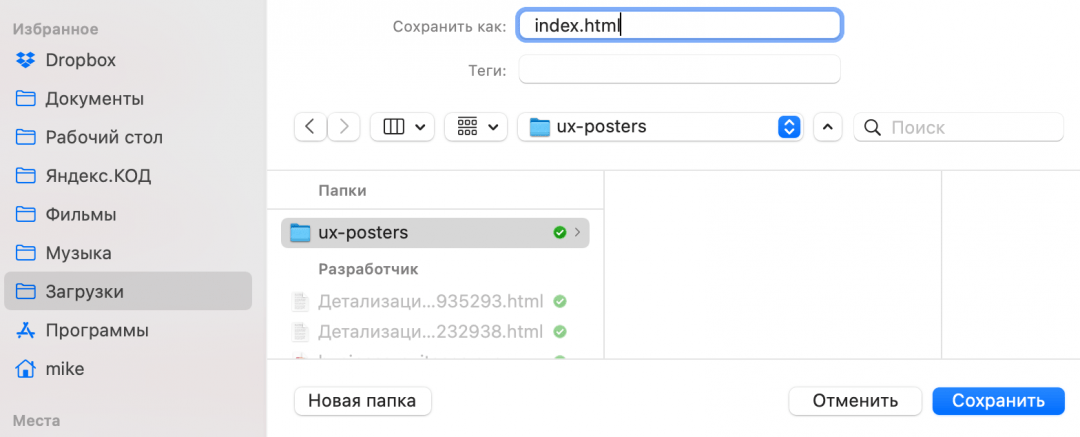 Как утащить простой сайт за 5 минут