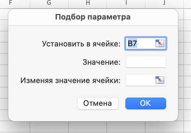 Как научить Эксель самому находить деньги на телефон