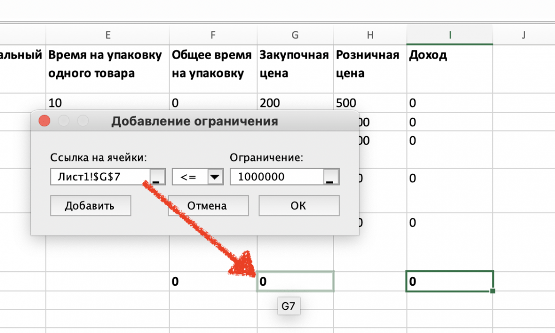 Как заставить Эксель думать за тебя