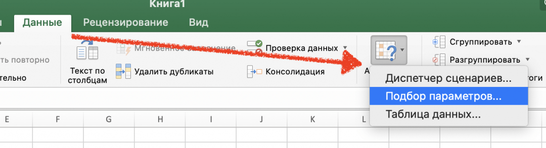 Как научить Эксель самому находить деньги на телефон
