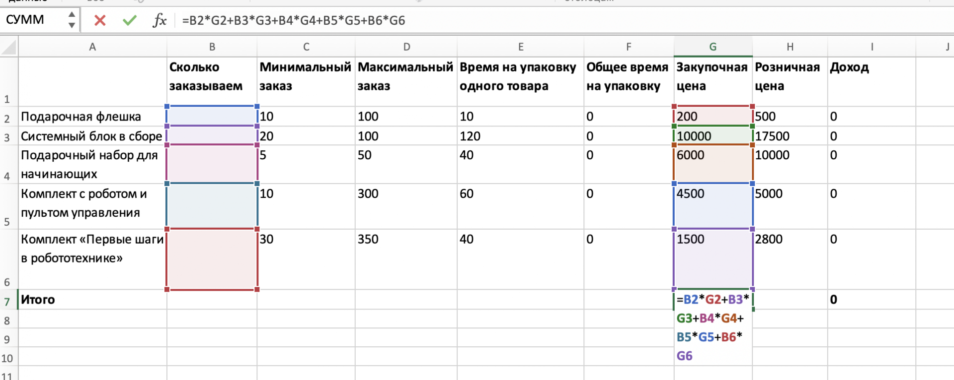 Как заставить Эксель думать за тебя