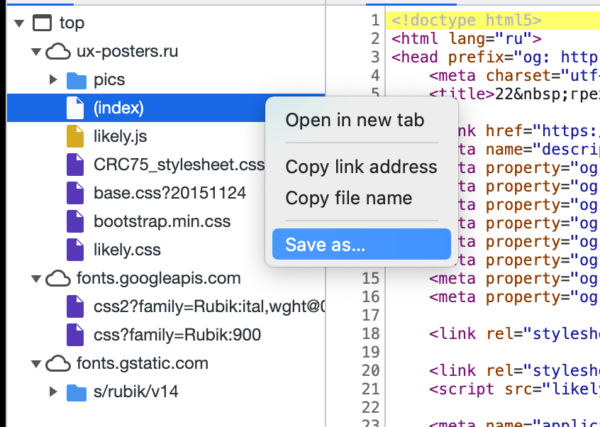 Как утащить простой сайт за 5 минут