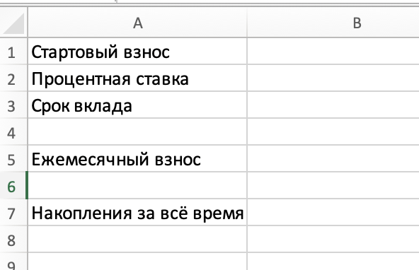 Как научить Эксель самому находить деньги на телефон