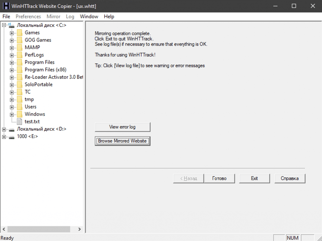 Как утащить простой сайт за 5 минут