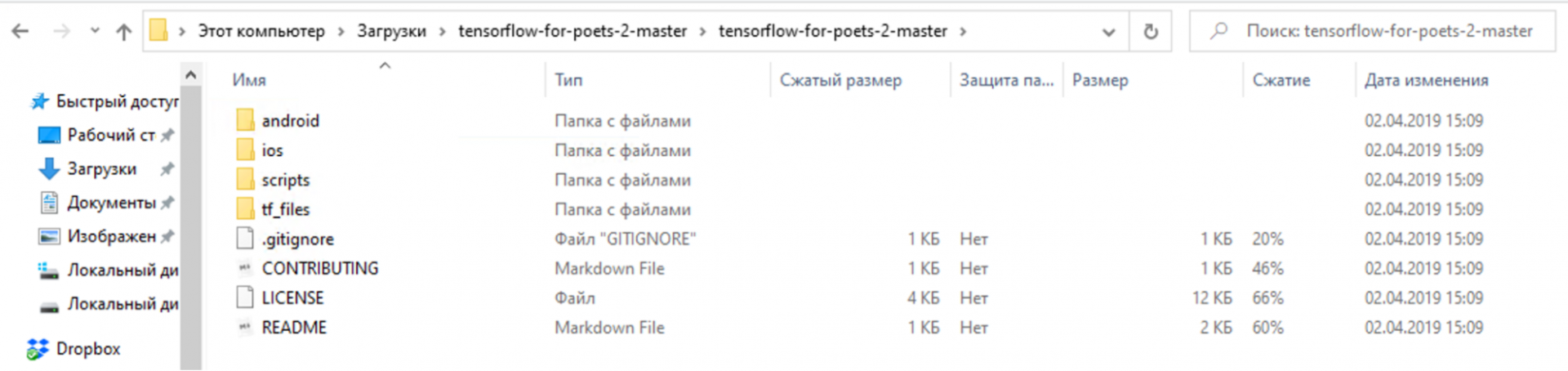 Запускаем нейросеть на домашнем компьютере