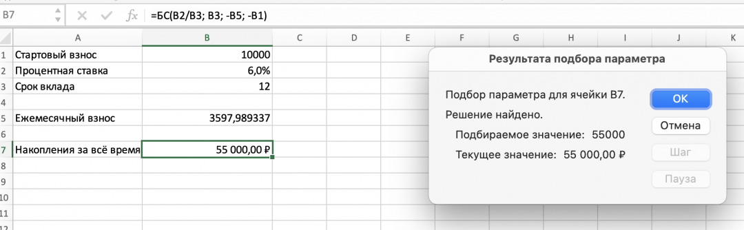 Как научить Эксель самому находить деньги на телефон