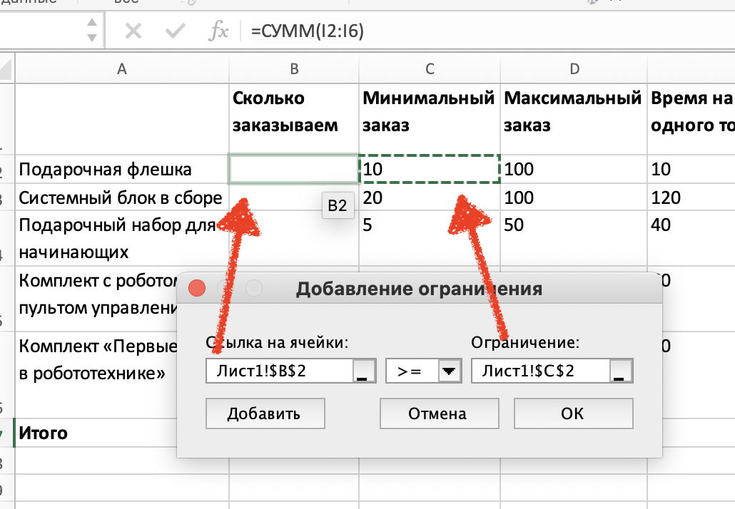 Как заставить Эксель думать за тебя