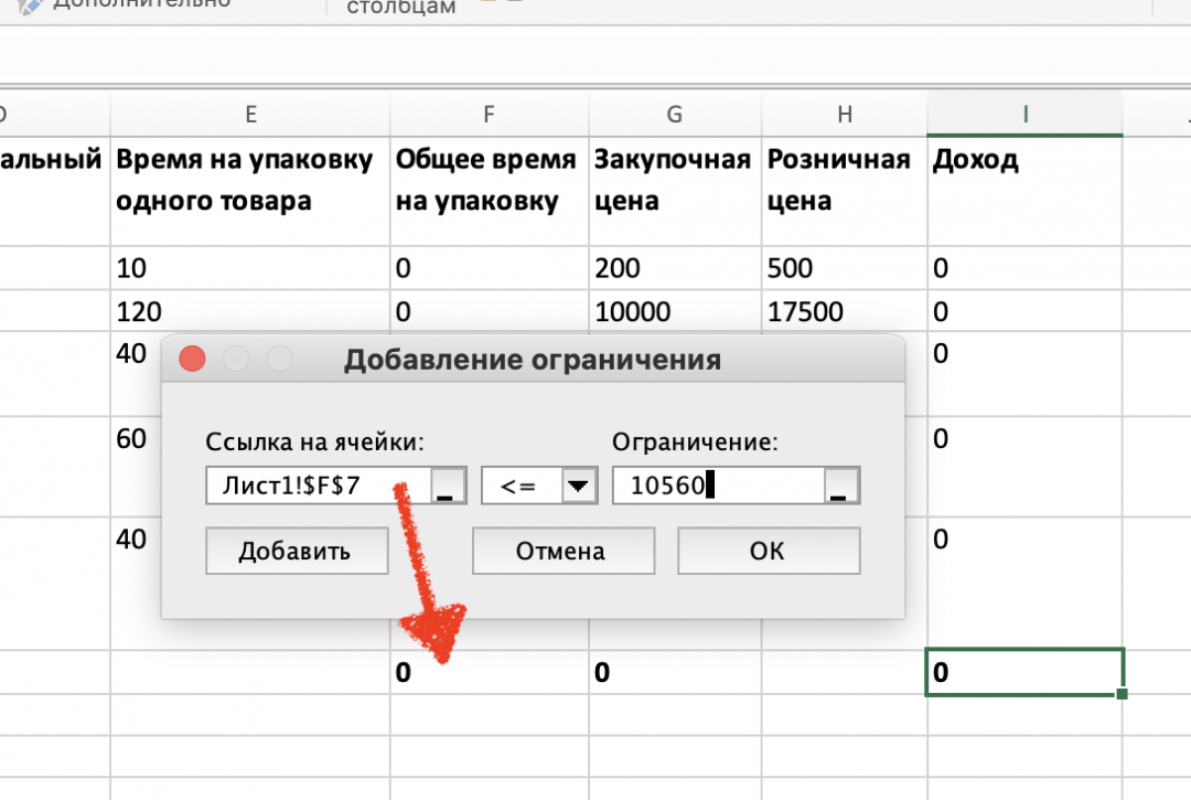 Как заставить Эксель думать за тебя