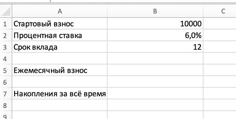 Как научить Эксель самому находить деньги на телефон