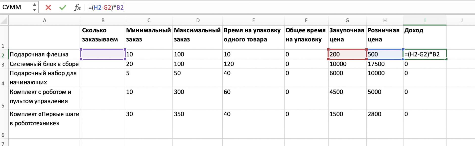 Как заставить Эксель думать за тебя