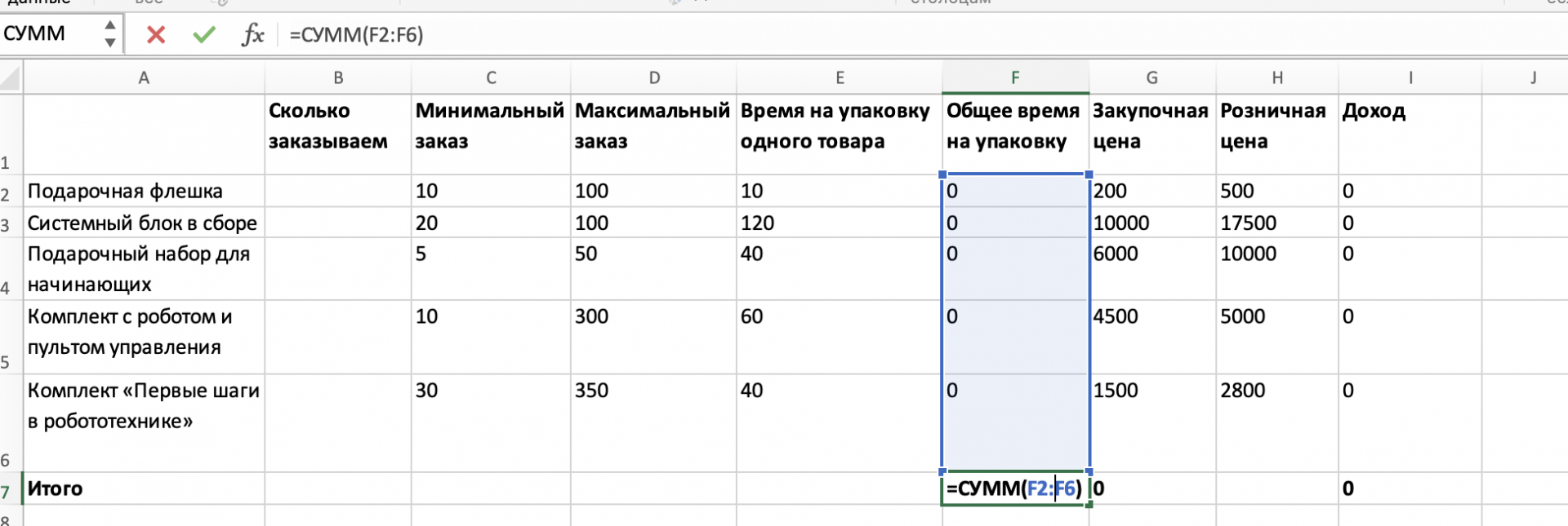 Как заставить Эксель думать за тебя