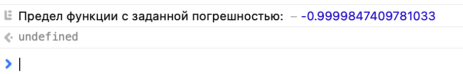 Что означает предел в математике
