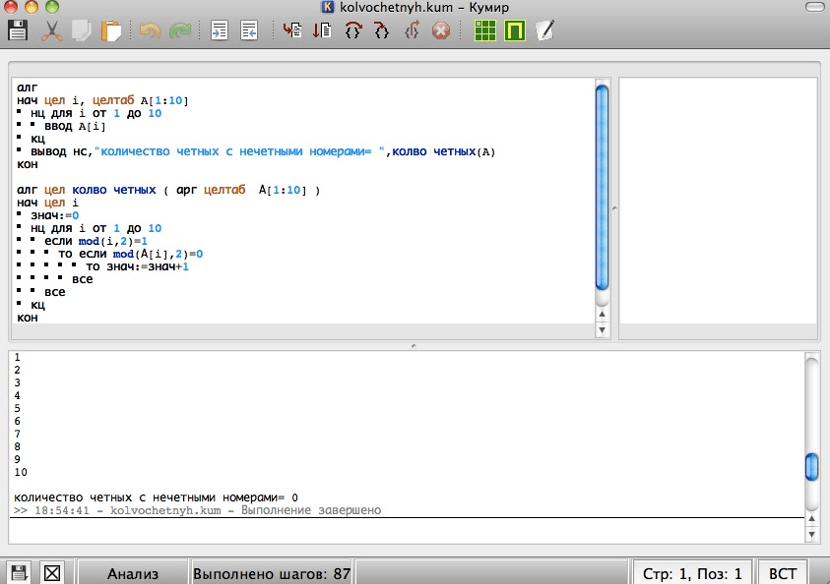 КуМир Можно ли написать программу на русском языке?