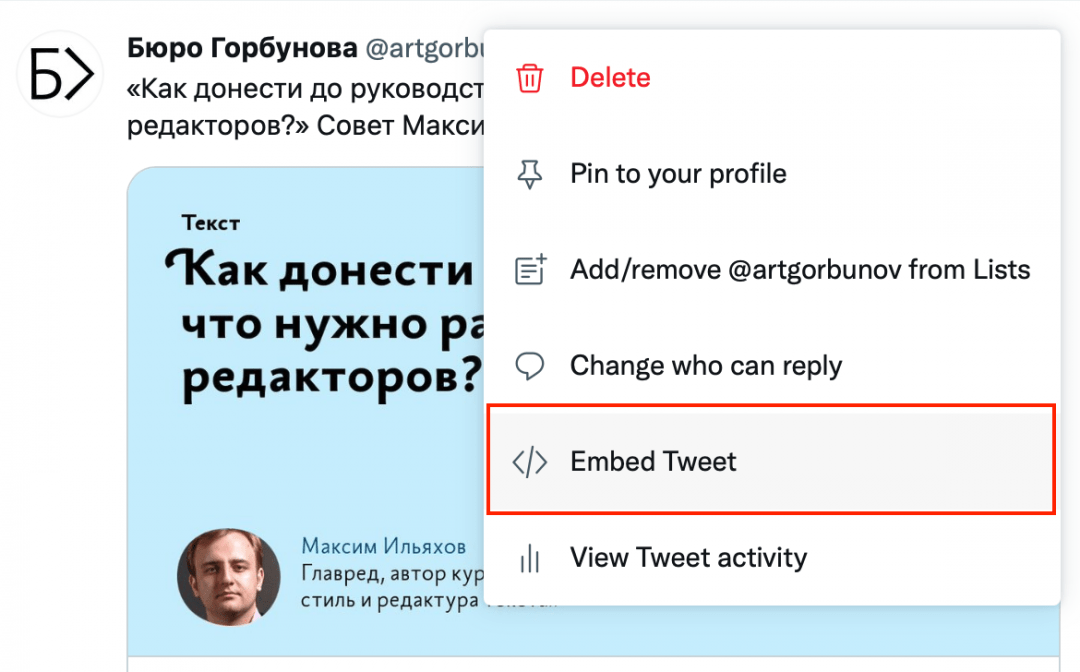 Как встраивать что-то с других сайтов