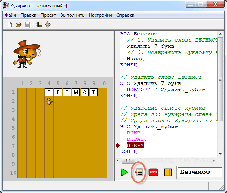 КуМир Можно ли написать программу на русском языке?