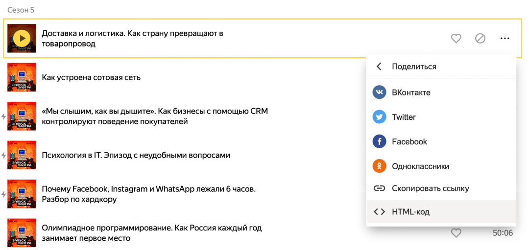 Как встраивать что-то с других сайтов
