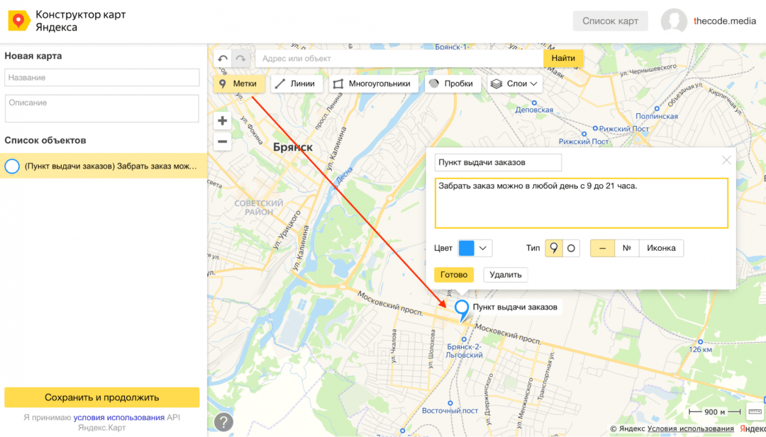 Собираем карту Как добавить интерактивную карту на сайт