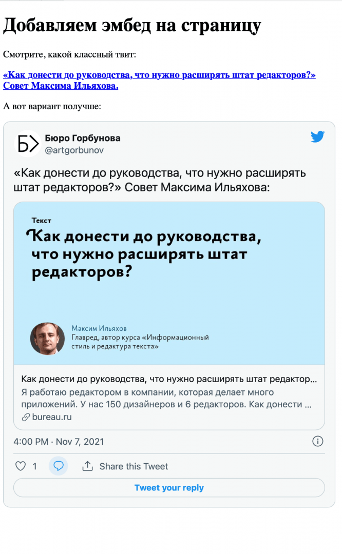 Как встраивать что-то с других сайтов