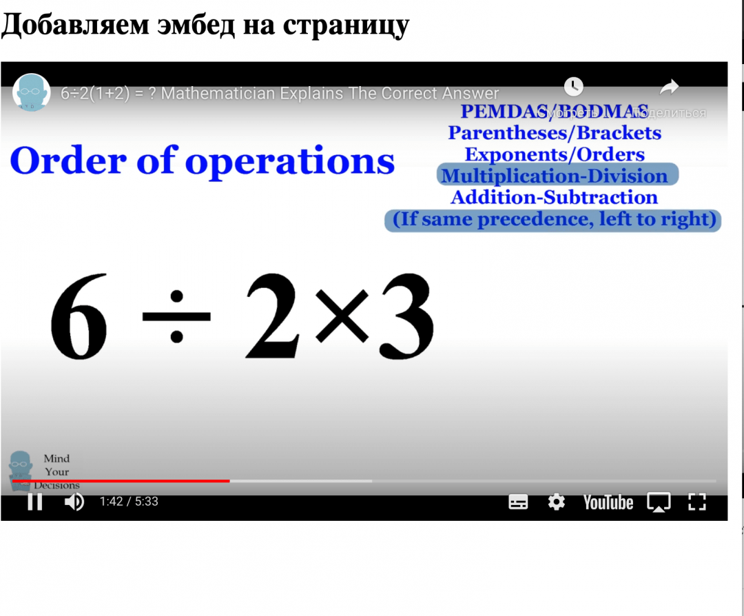 Как встраивать что-то с других сайтов